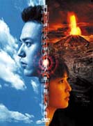 DVD Cover for Dragon Head